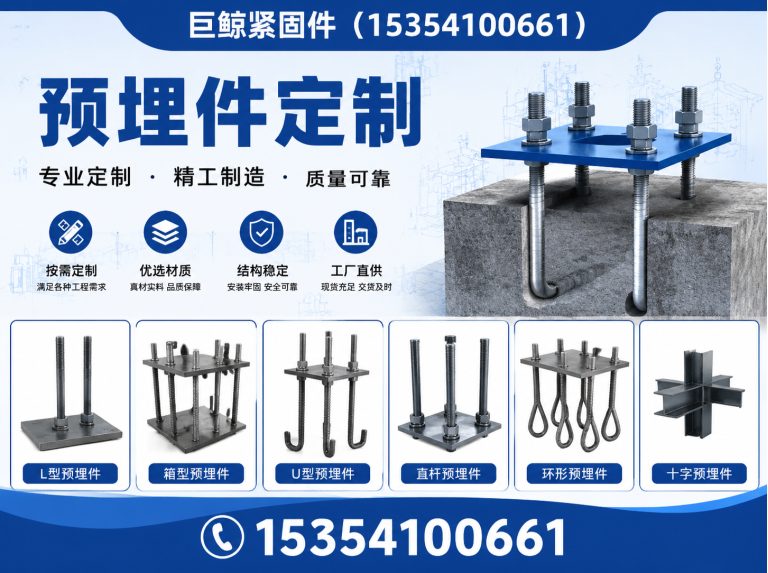 邯郸高铁预埋件展示图