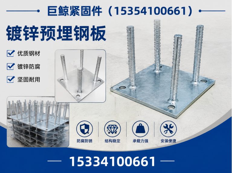 邯郸巨鲸紧固件展示图
